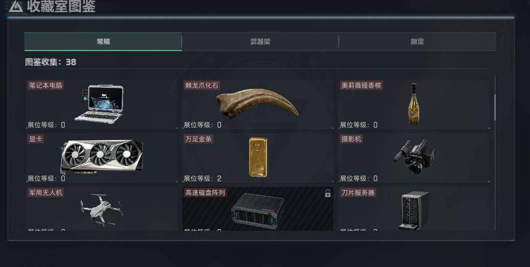 SJZEY4116603三角洲行动账号详情图19