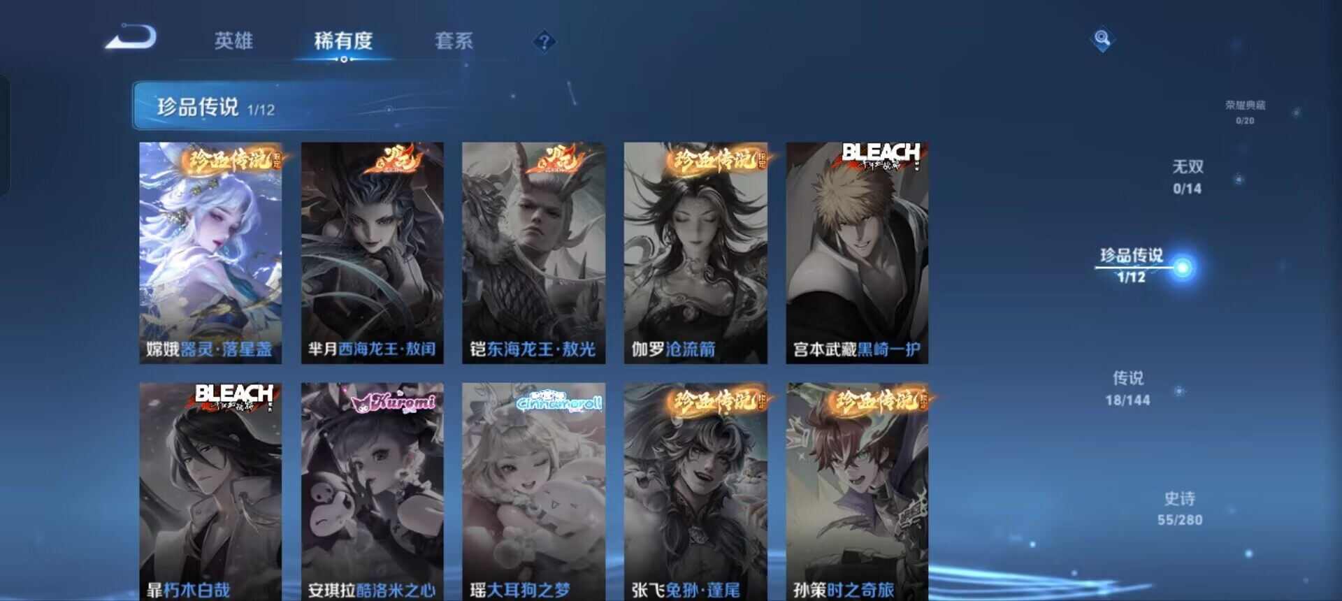WZQM4344600王者荣耀账号详情图5