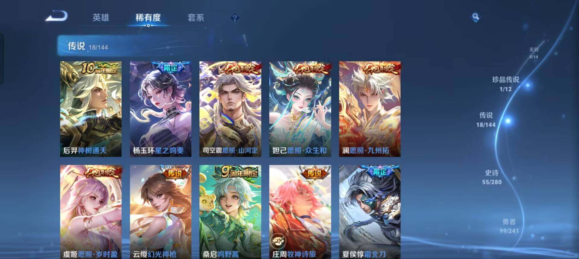WZQM4344600王者荣耀账号详情图6