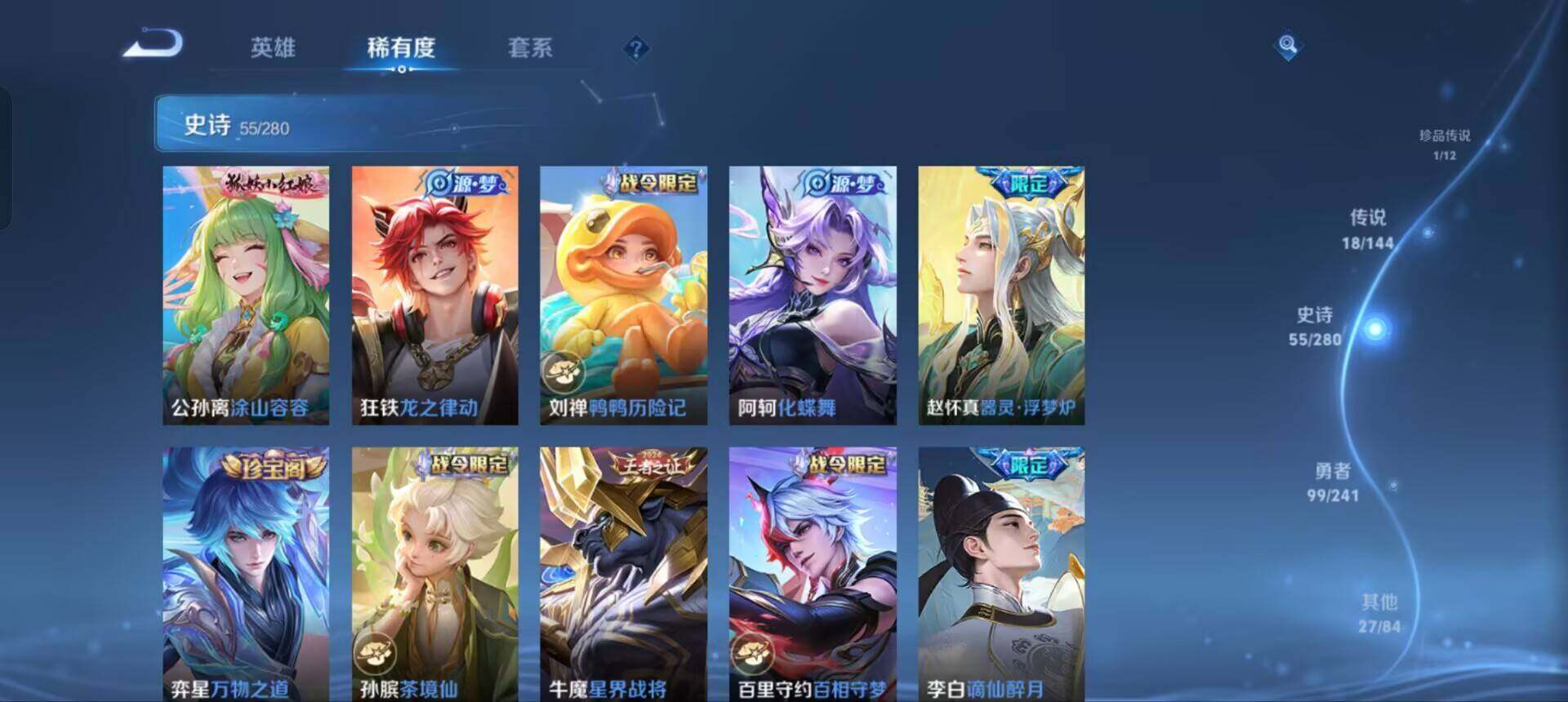 WZQM4344600王者荣耀账号详情图8