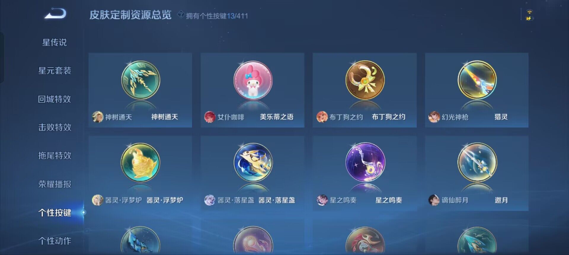 WZQM4344600王者荣耀账号详情图10