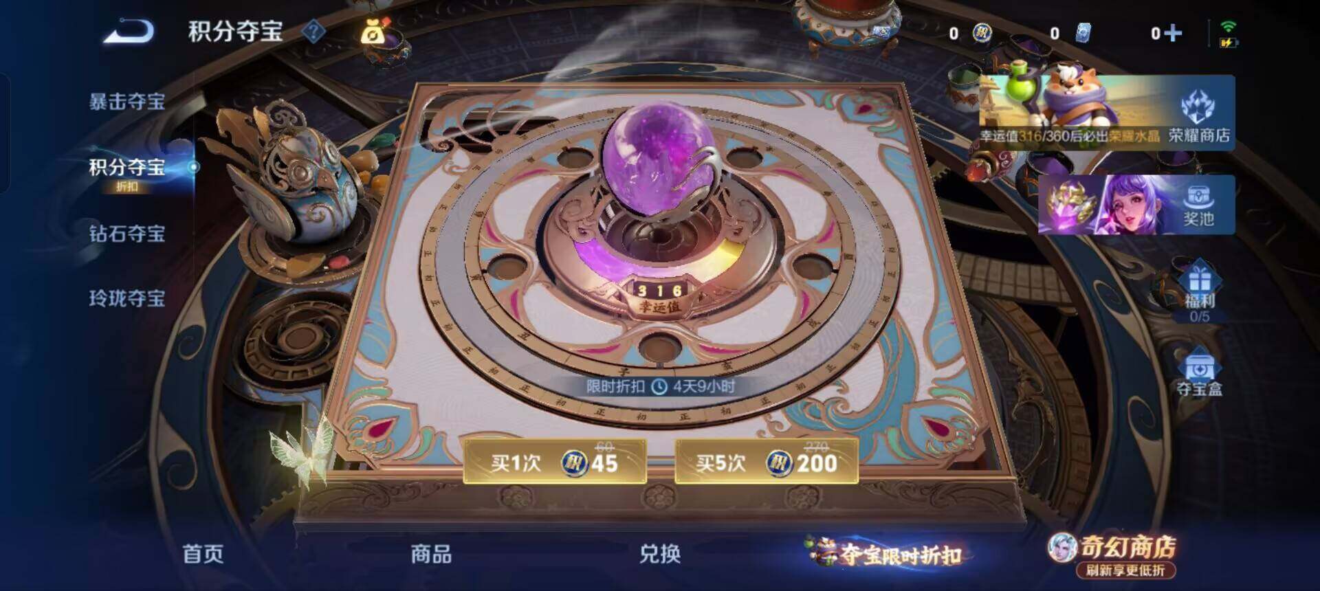 WZQM4344600王者荣耀账号详情图12