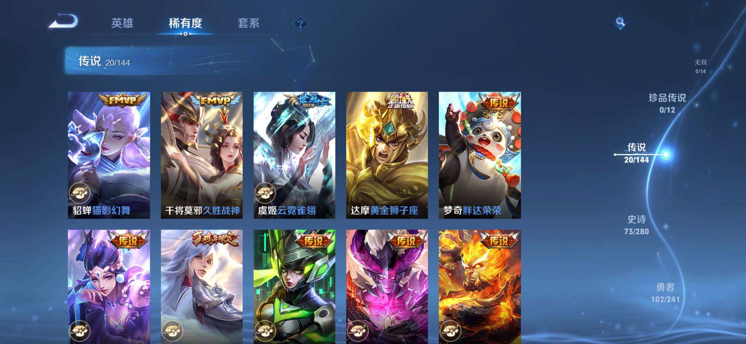 WZLX4344160王者荣耀账号详情图10
