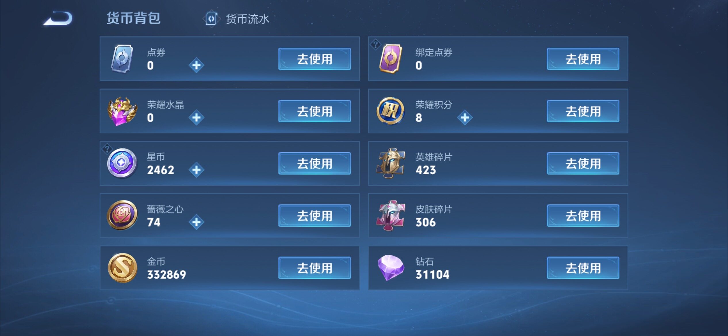WZLX4344160王者荣耀账号详情图12