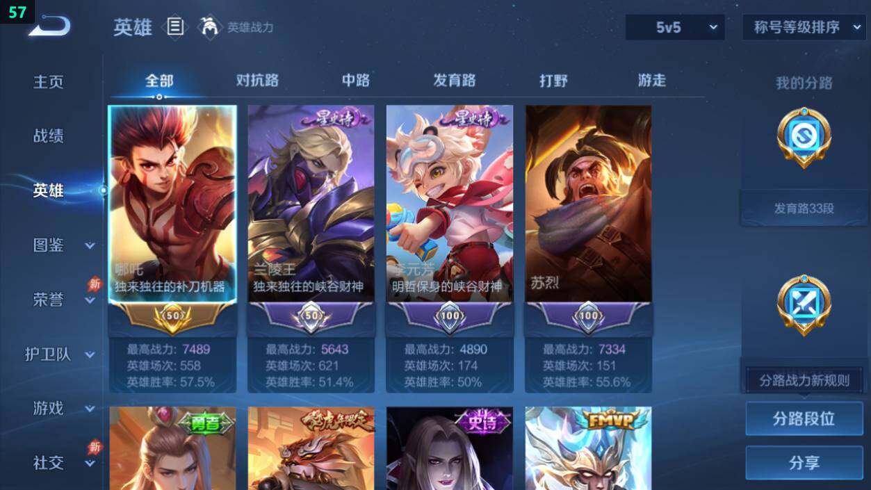 WZEY4350137王者荣耀账号详情图8