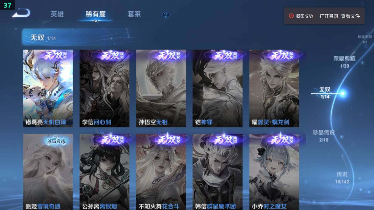 WZEY4350137王者荣耀账号详情图11