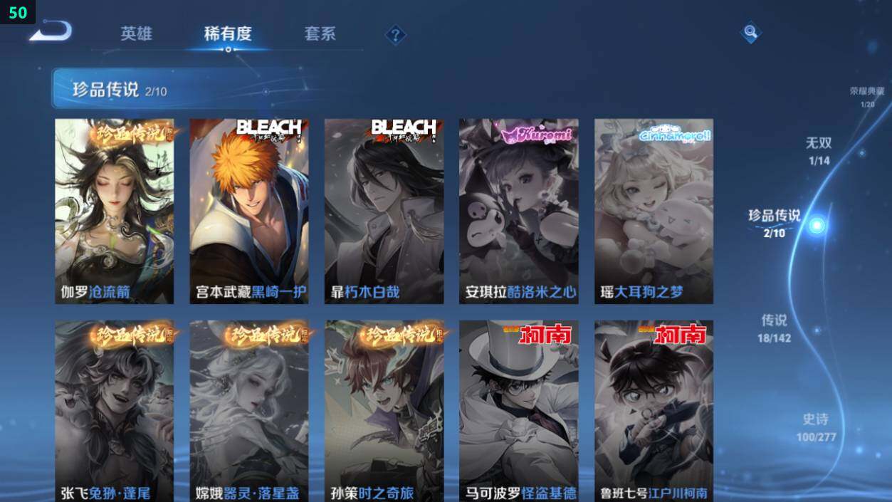 WZEY4350137王者荣耀账号详情图12