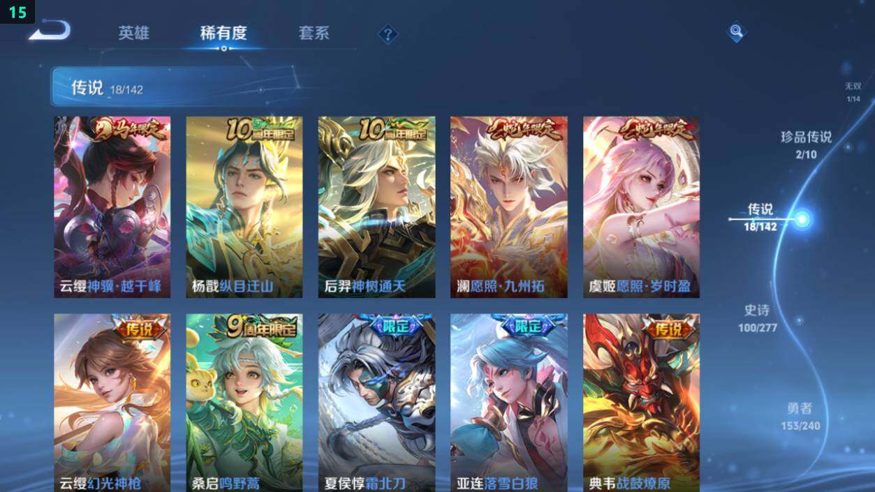 WZEY4350137王者荣耀账号详情图13