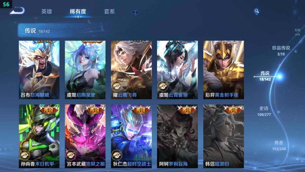WZEY4350137王者荣耀账号详情图14