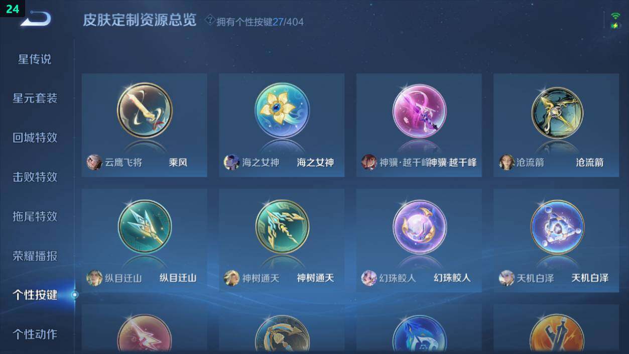 WZEY4350137王者荣耀账号详情图17