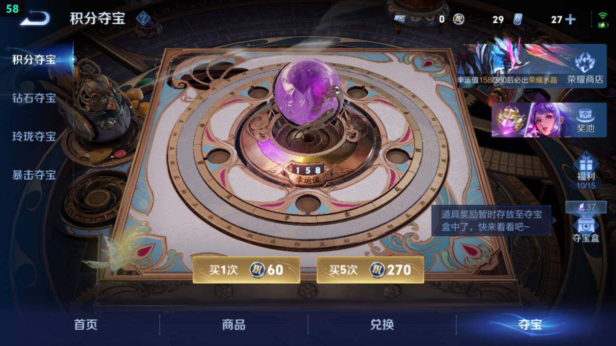 WZEY4350137王者荣耀账号详情图19