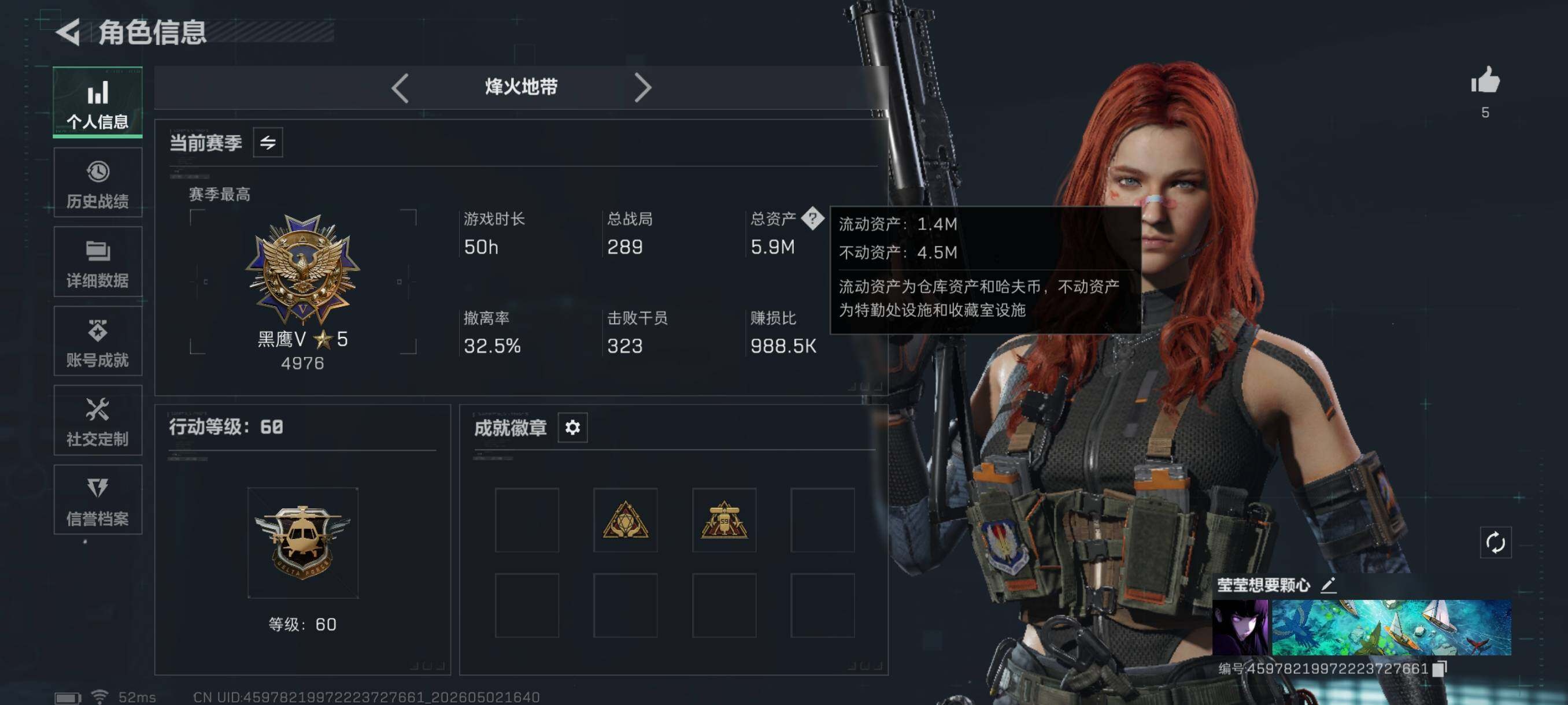SJZCMW4125085三角洲行动账号详情图3