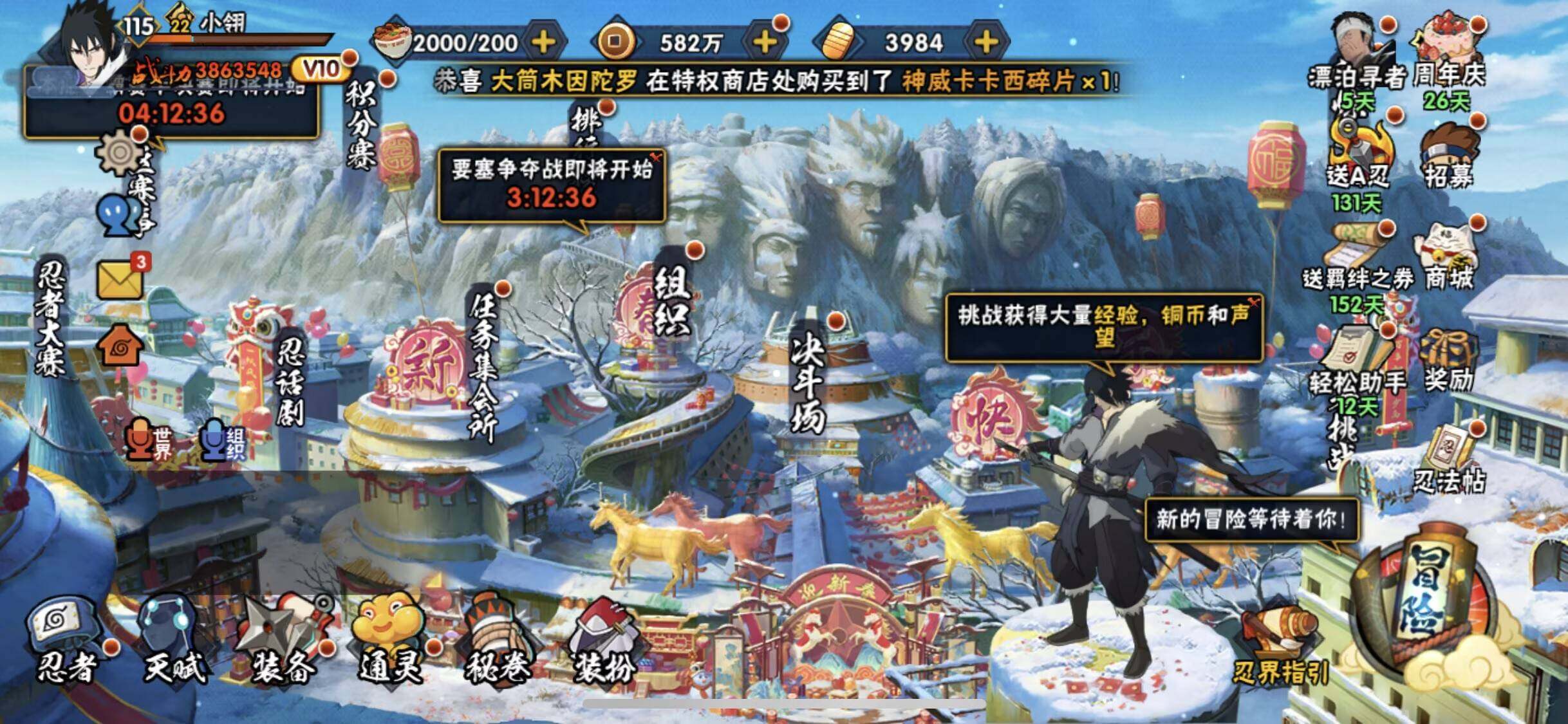 HYEY434033火影忍者账号详情图3