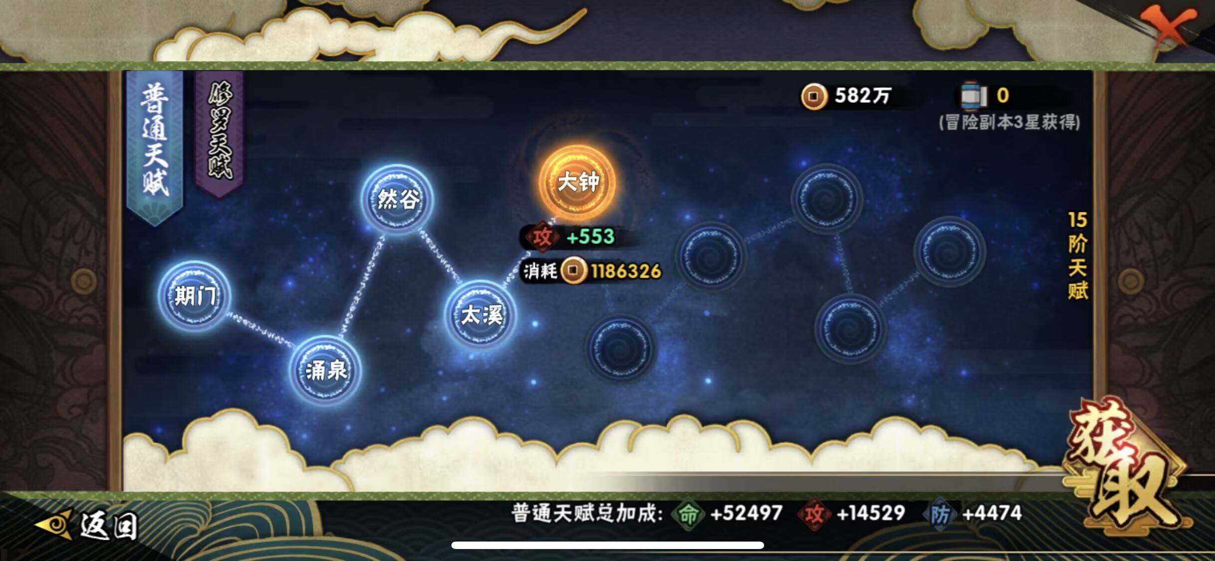 HYEY434033火影忍者账号详情图7