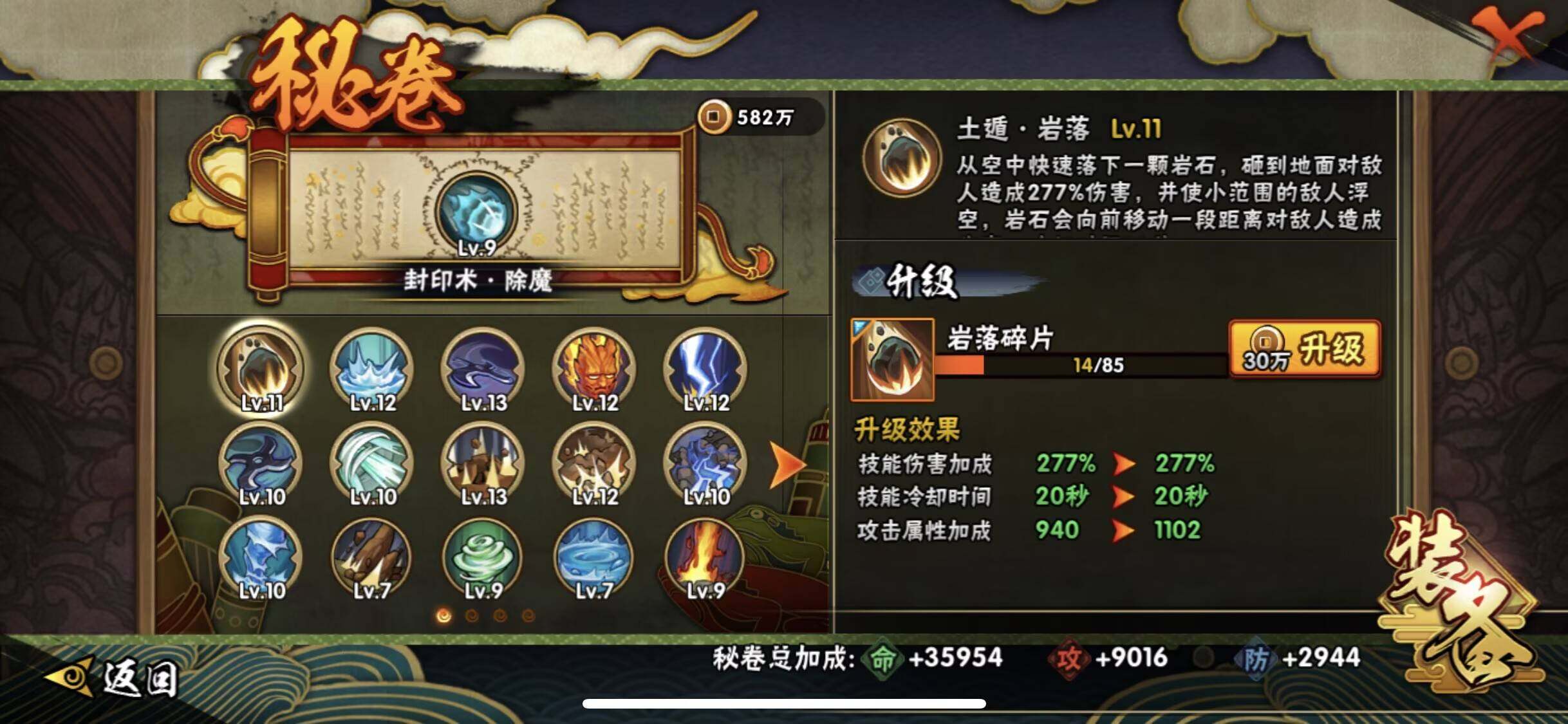 HYEY434033火影忍者账号详情图8