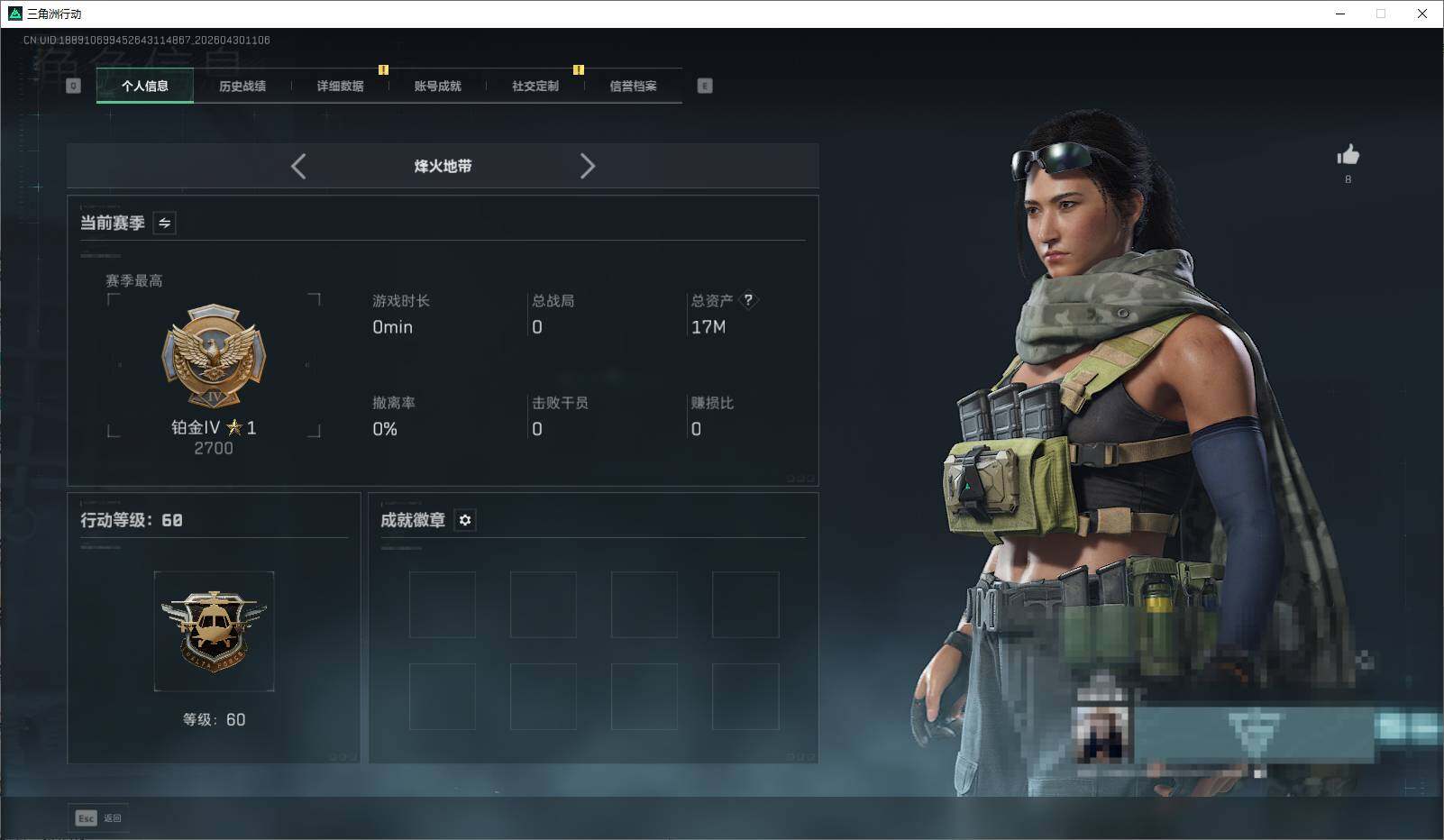 SJZEY4113085三角洲行动账号详情图4