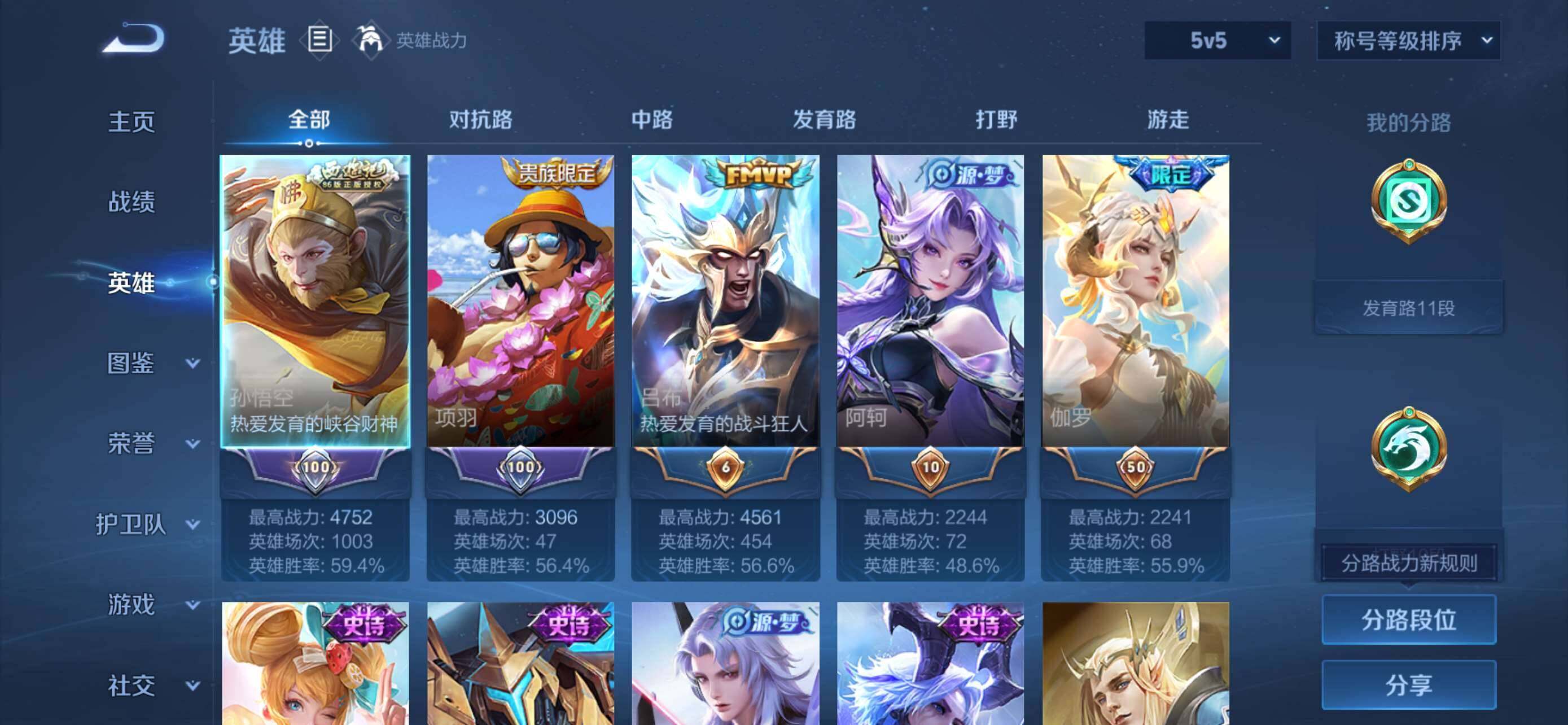 大图