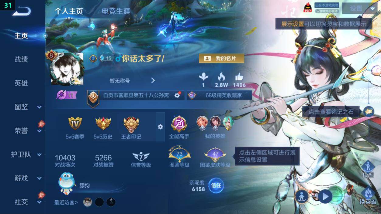 WZEY4350812王者荣耀账号详情图8