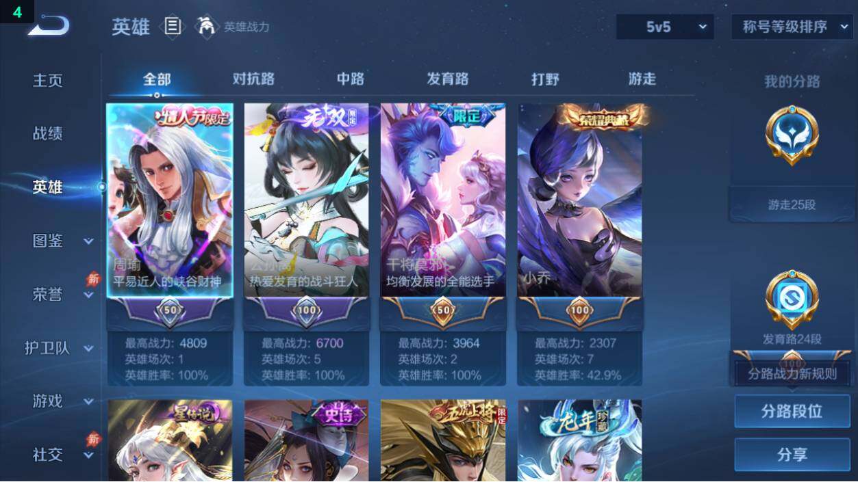 WZEY4350812王者荣耀账号详情图9