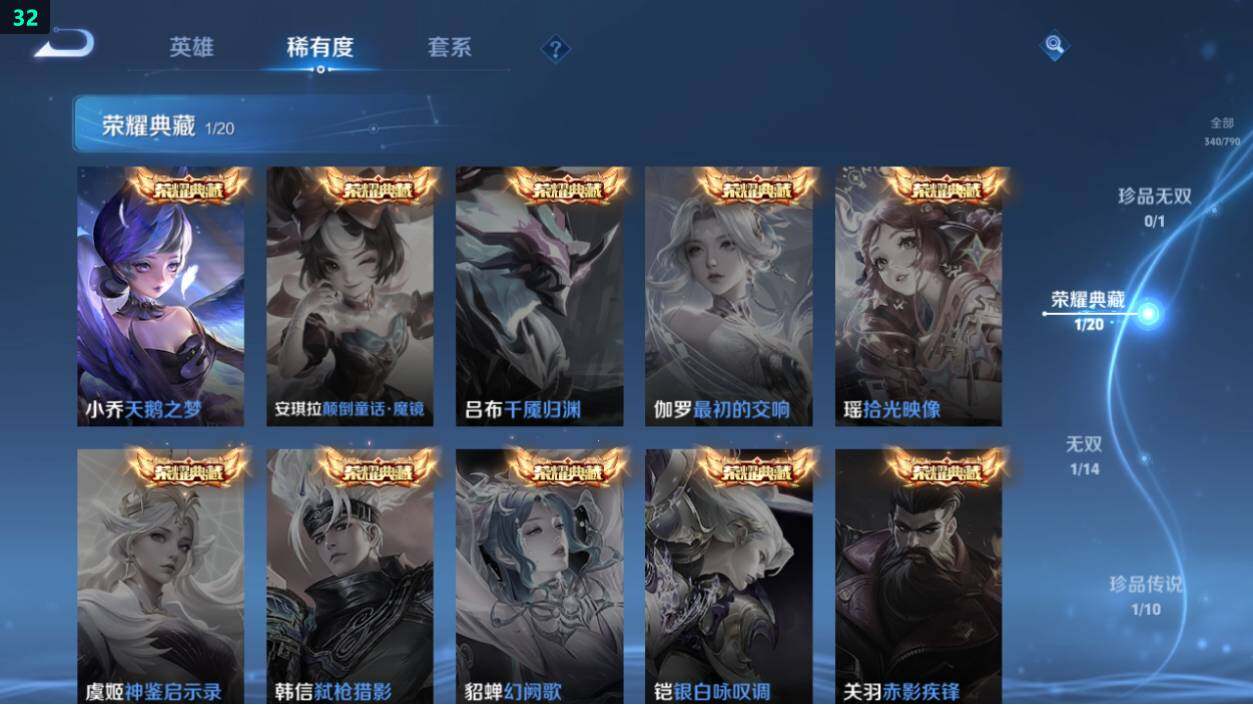 WZEY4350812王者荣耀账号详情图11
