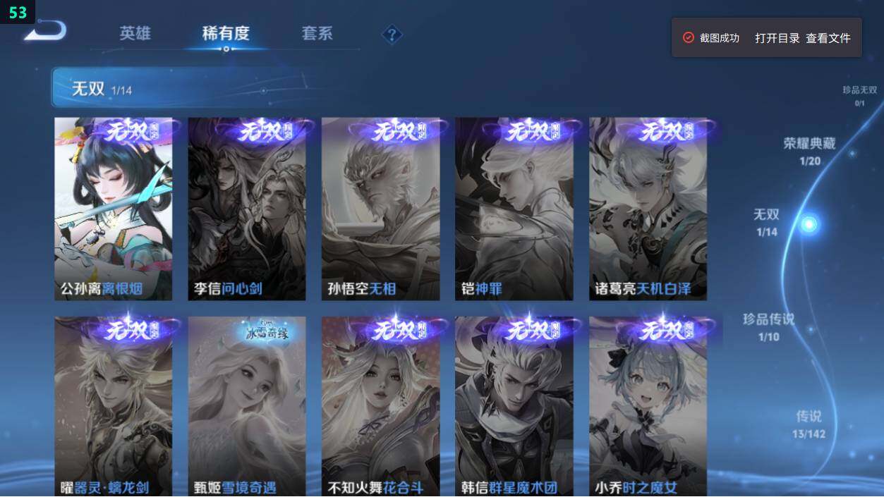 WZEY4350812王者荣耀账号详情图12
