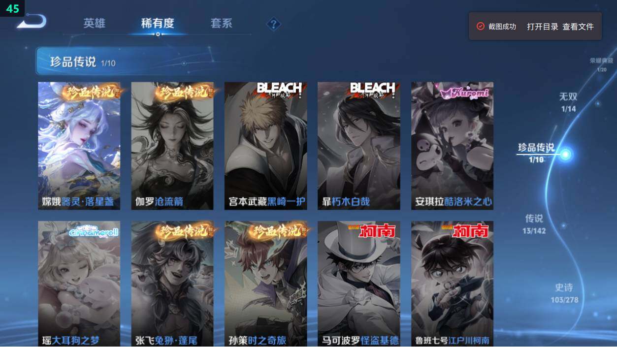 WZEY4350812王者荣耀账号详情图13
