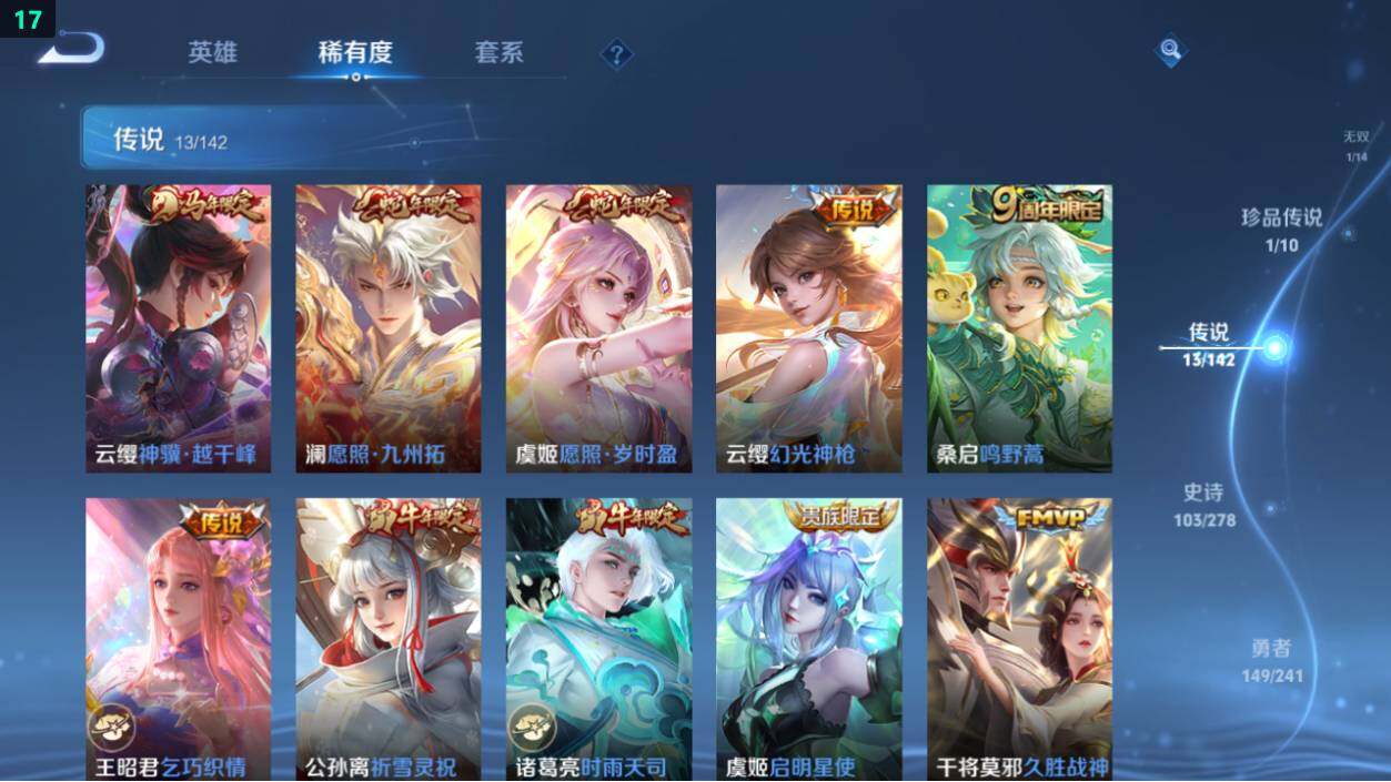 WZEY4350812王者荣耀账号详情图14