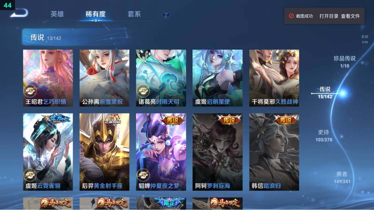 WZEY4350812王者荣耀账号详情图15