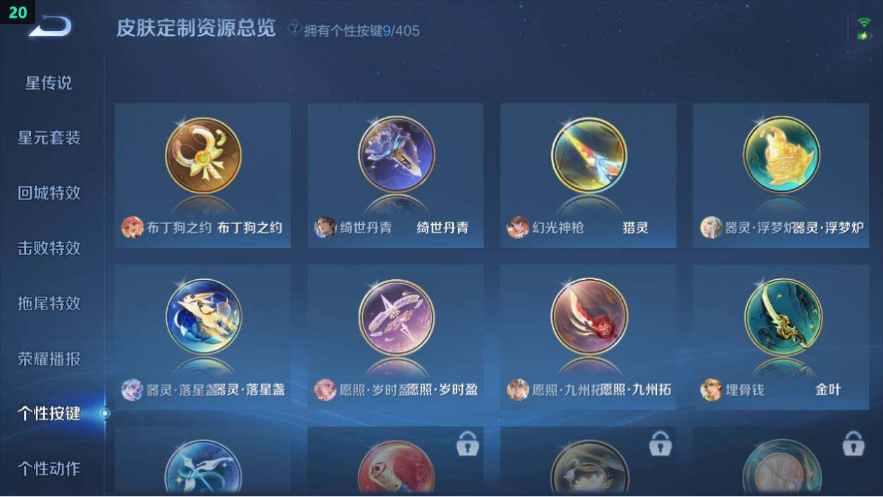 WZEY4350812王者荣耀账号详情图18