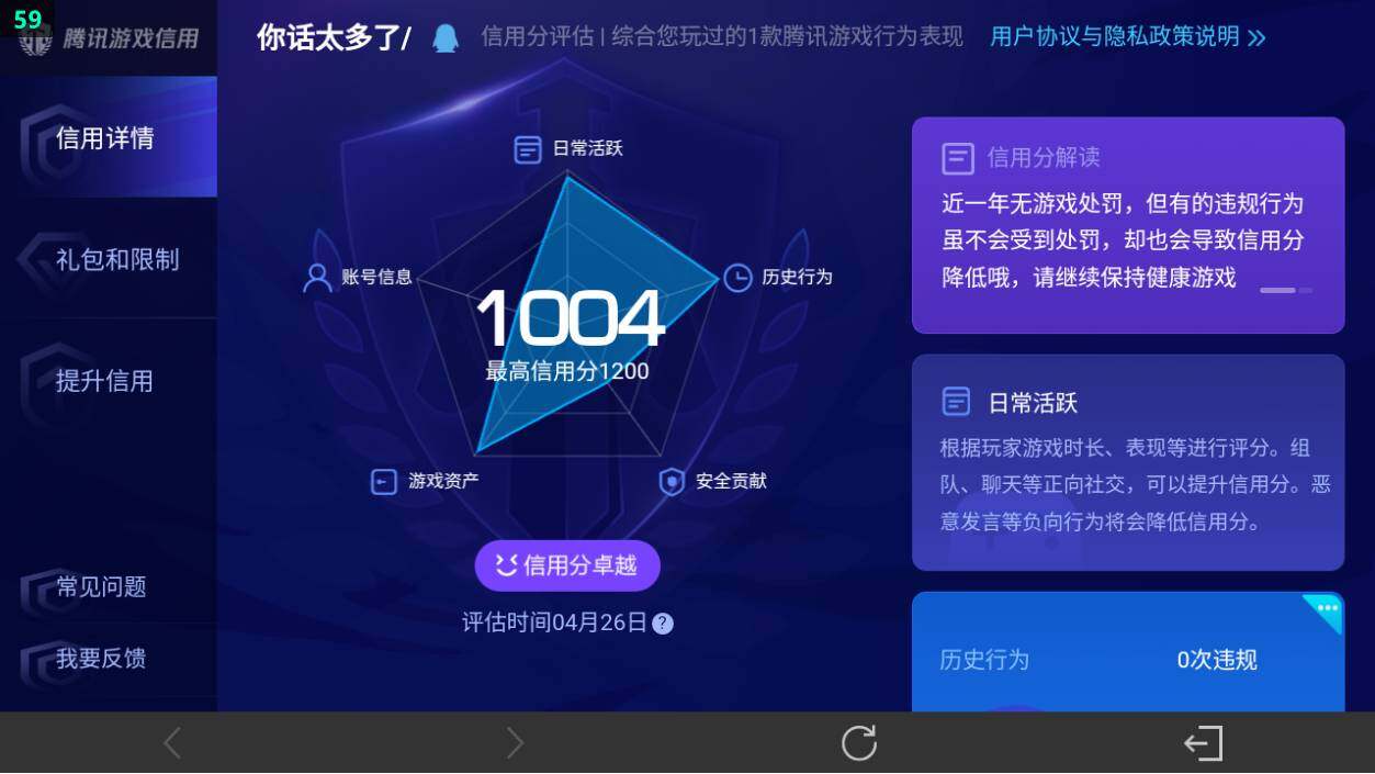 WZEY4350812王者荣耀账号详情图21