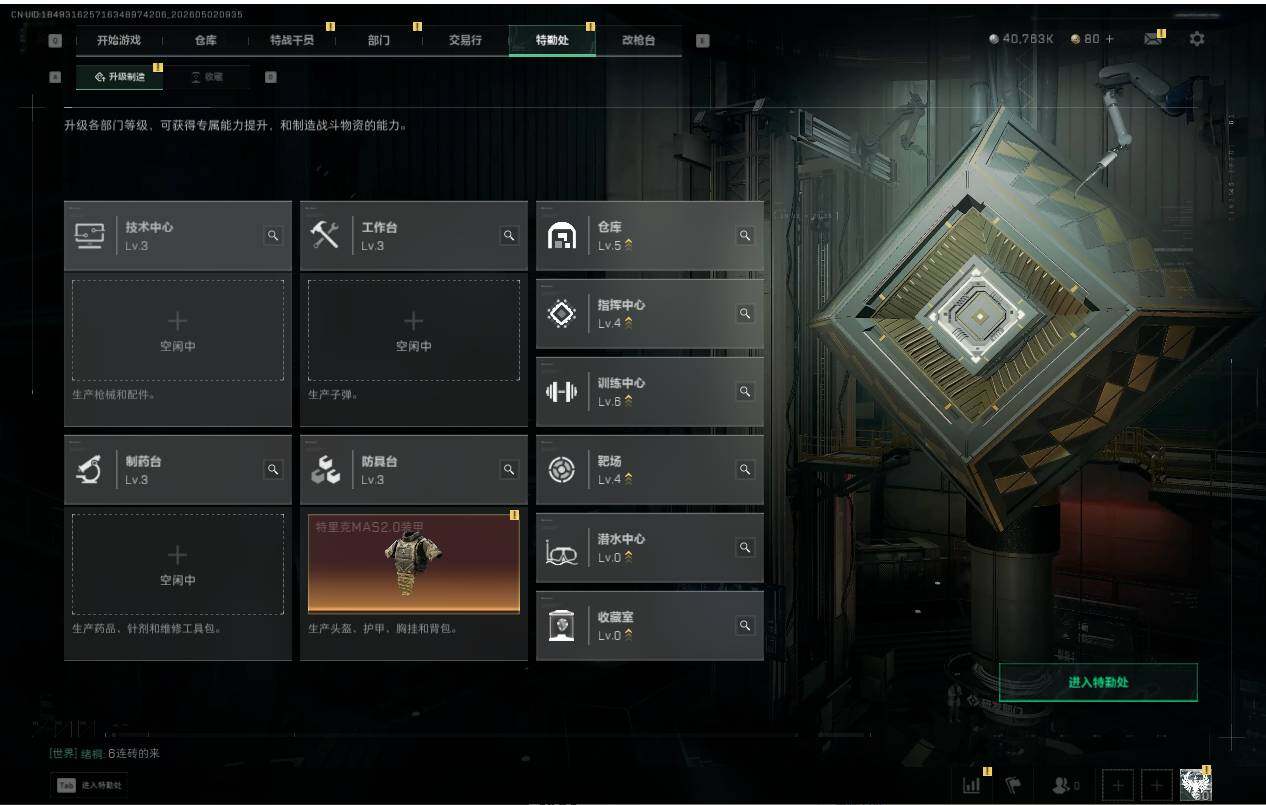 SJZQM4112880三角洲行动账号详情图9