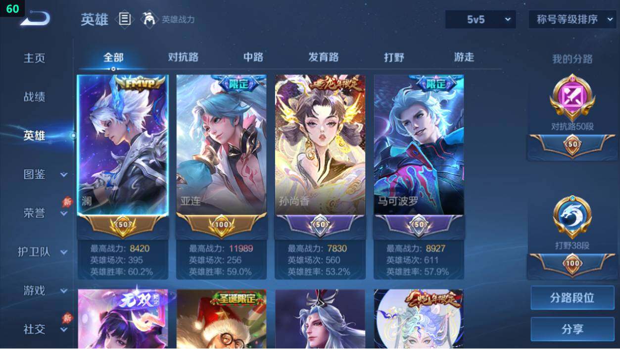 WZEY4350835王者荣耀账号详情图12