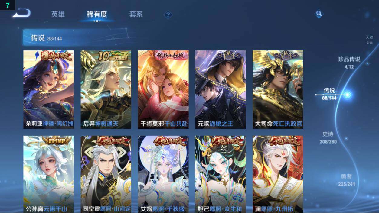 WZEY4350835王者荣耀账号详情图17