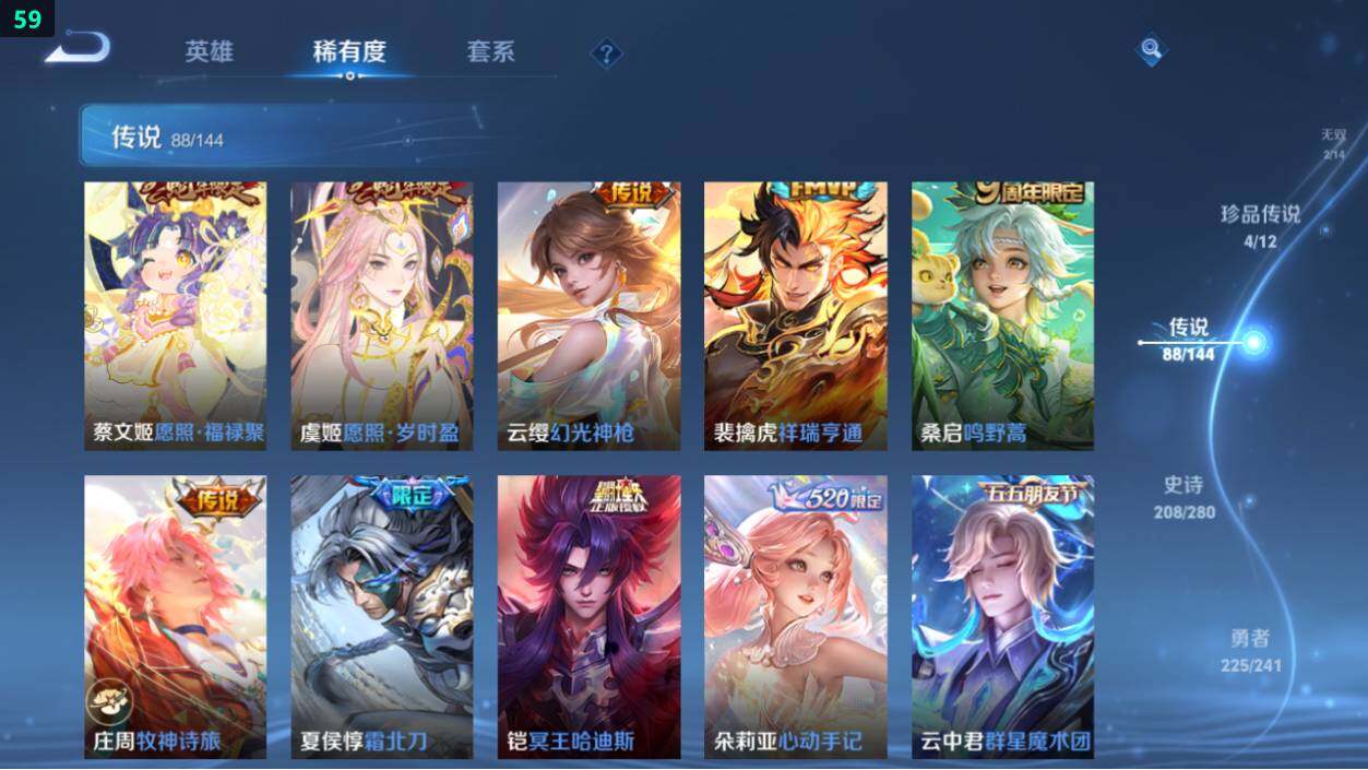 WZEY4350835王者荣耀账号详情图18