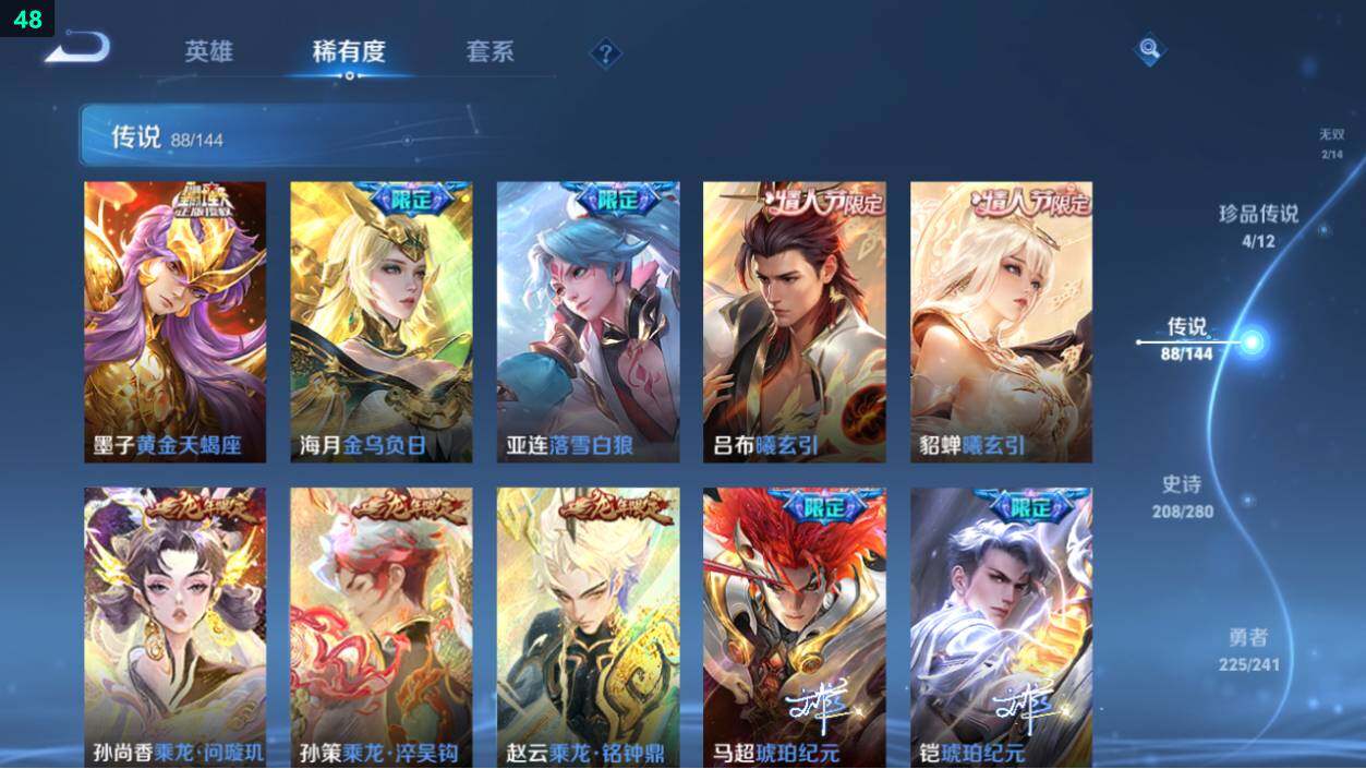 WZEY4350835王者荣耀账号详情图19