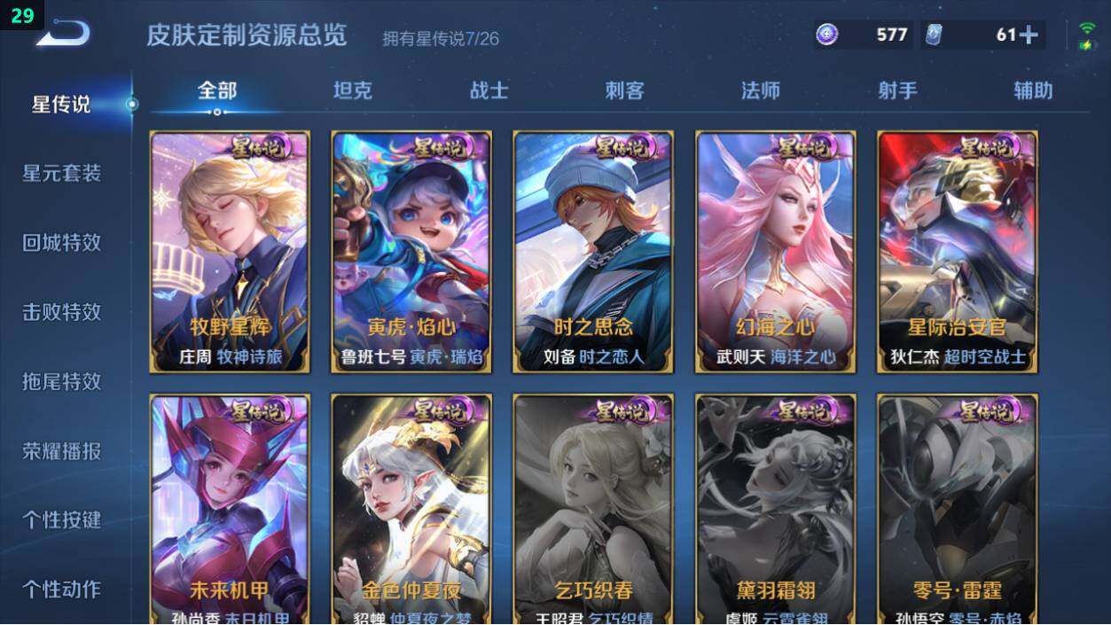 WZEY4350835王者荣耀账号详情图21
