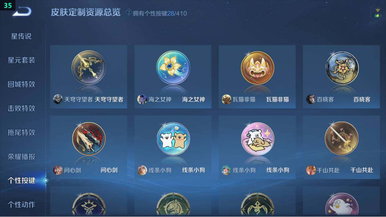WZEY4350835王者荣耀账号详情图22