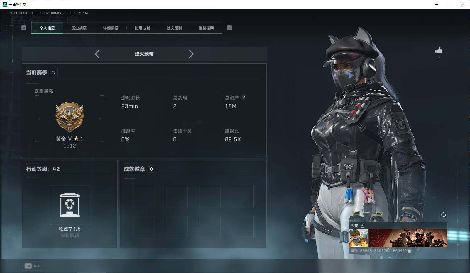 SJZEY4113108三角洲行动账号详情图3