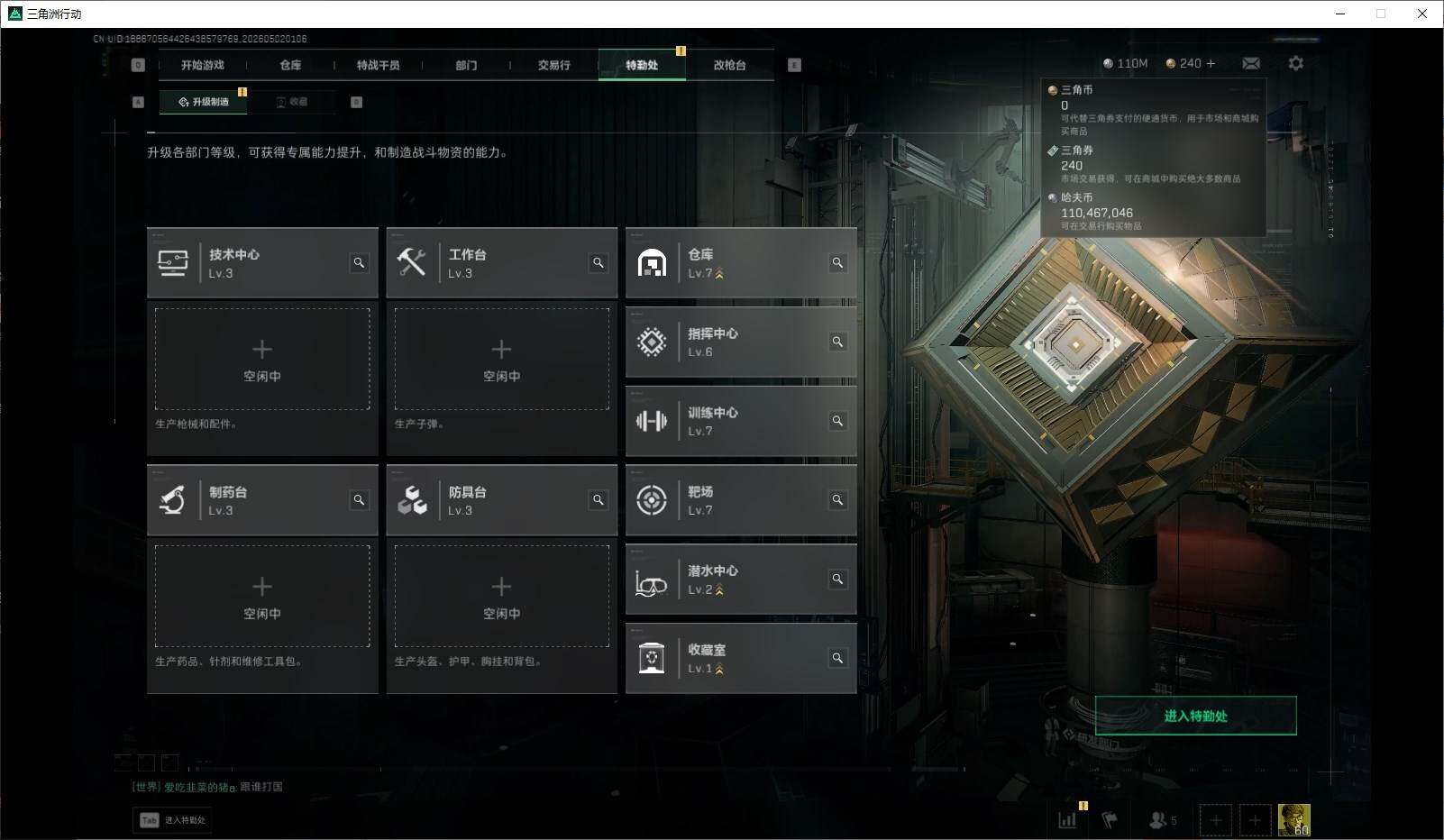 SJZQM4112913三角洲行动账号详情图9