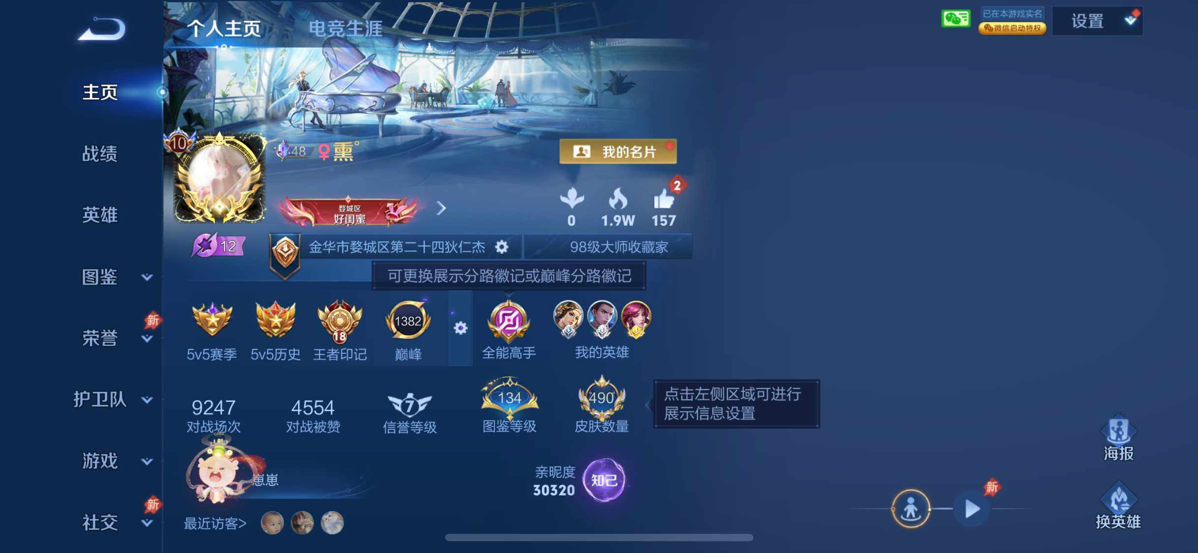 WZDN4343887王者荣耀账号详情图3