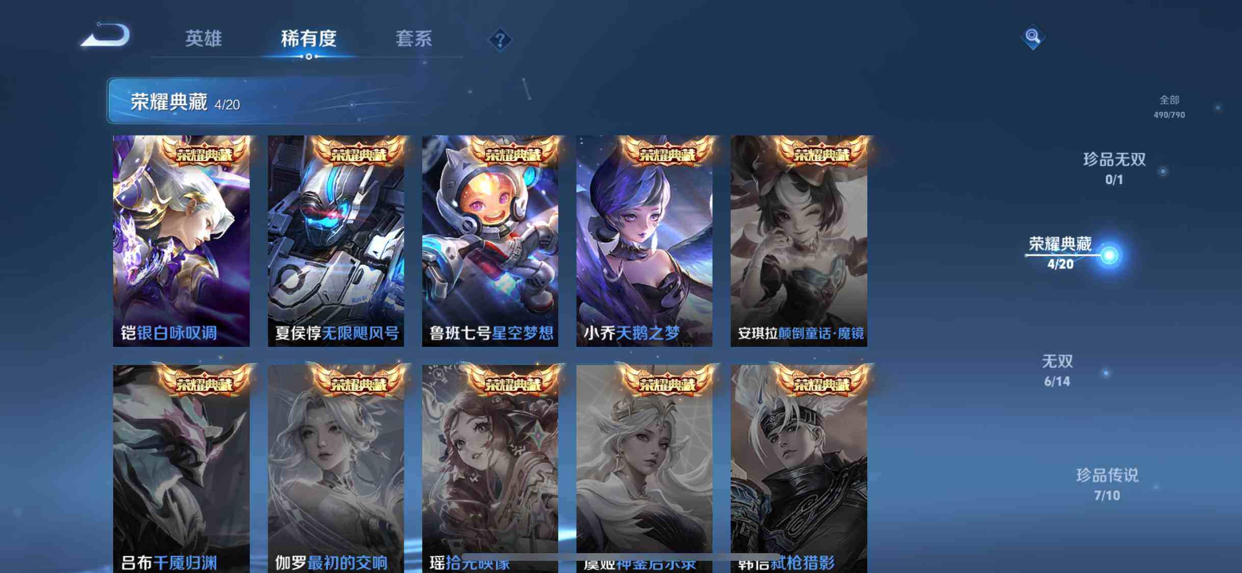 WZDN4343887王者荣耀账号详情图6