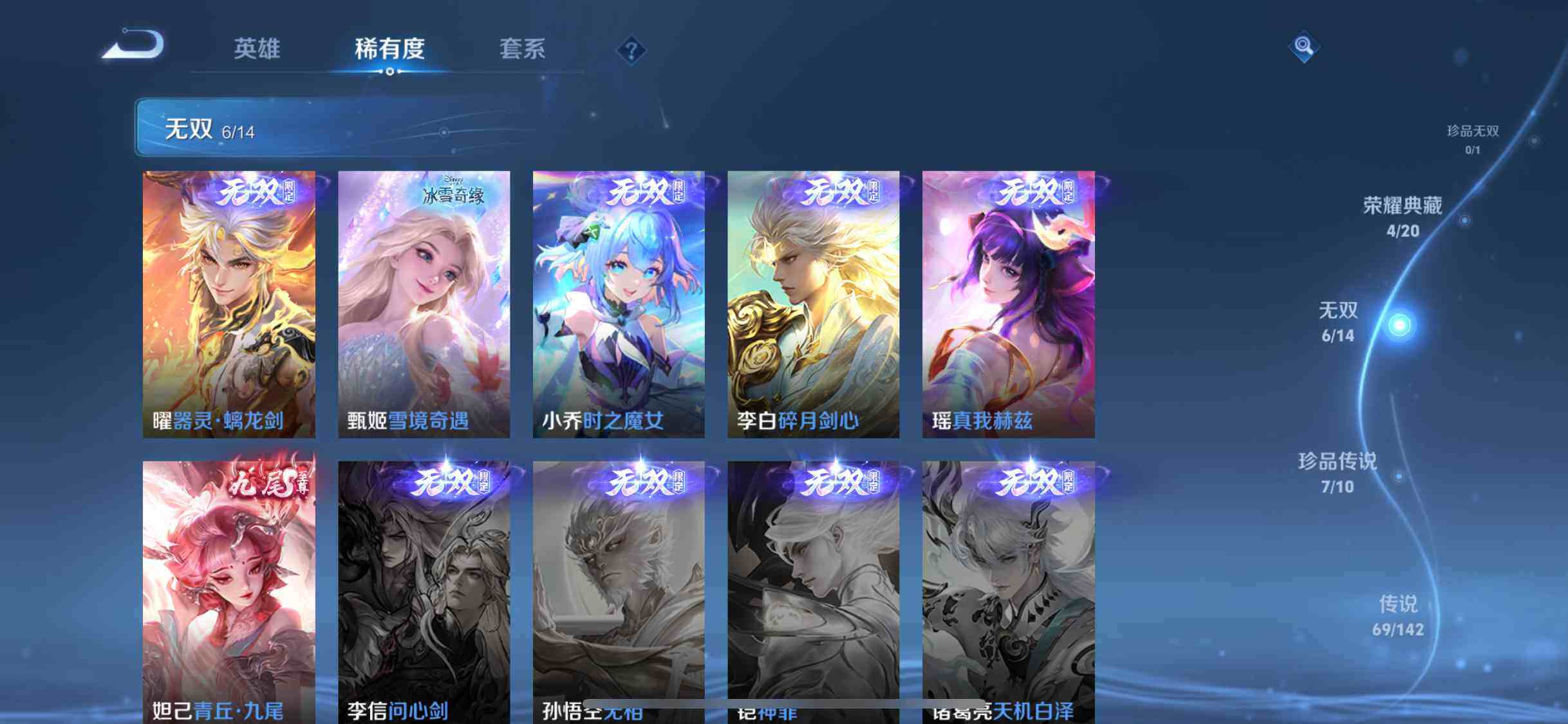 WZDN4343887王者荣耀账号详情图7