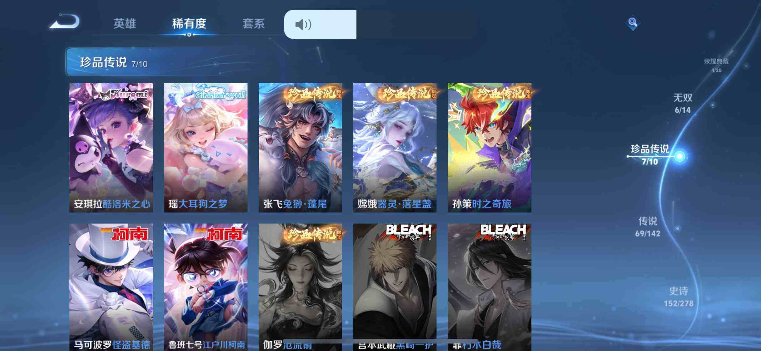 WZDN4343887王者荣耀账号详情图8