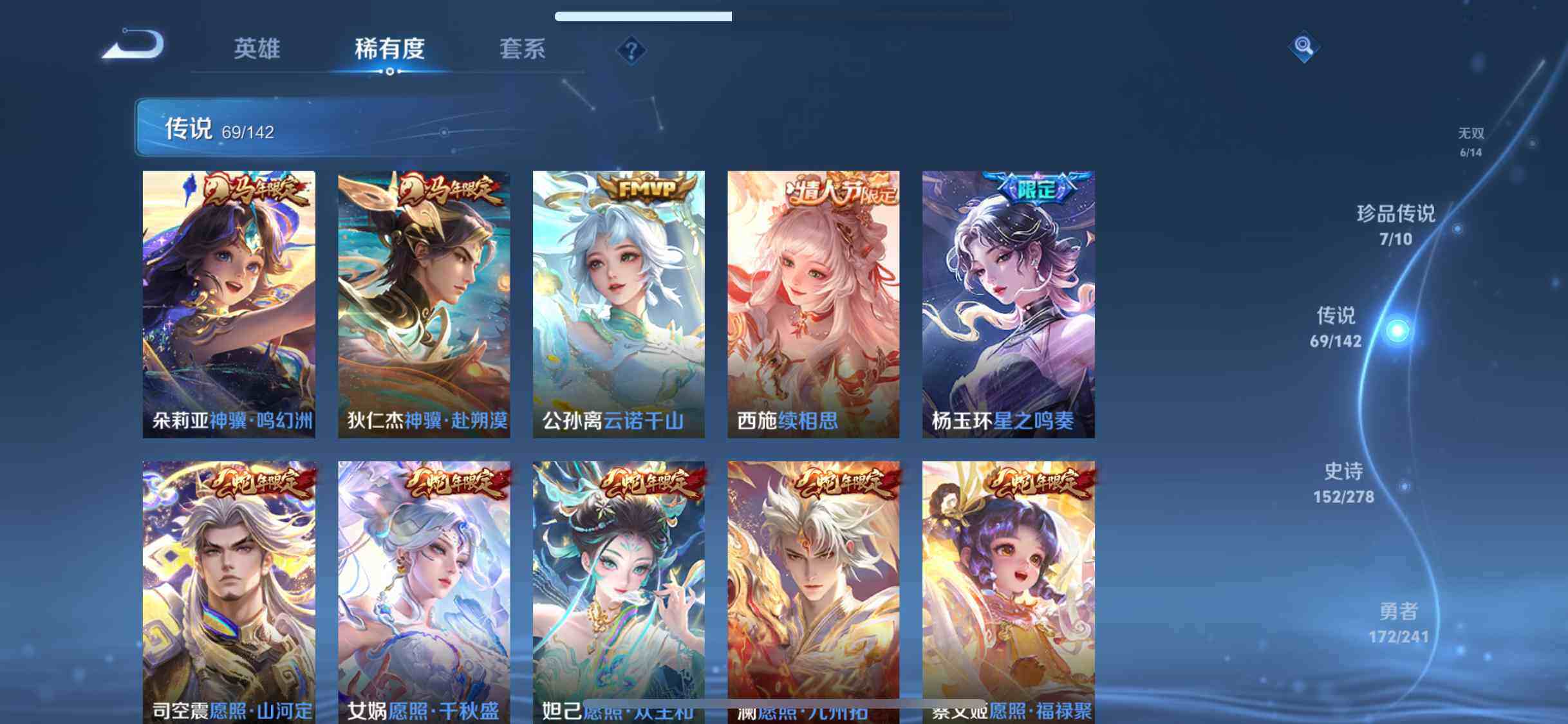 WZDN4343887王者荣耀账号详情图9
