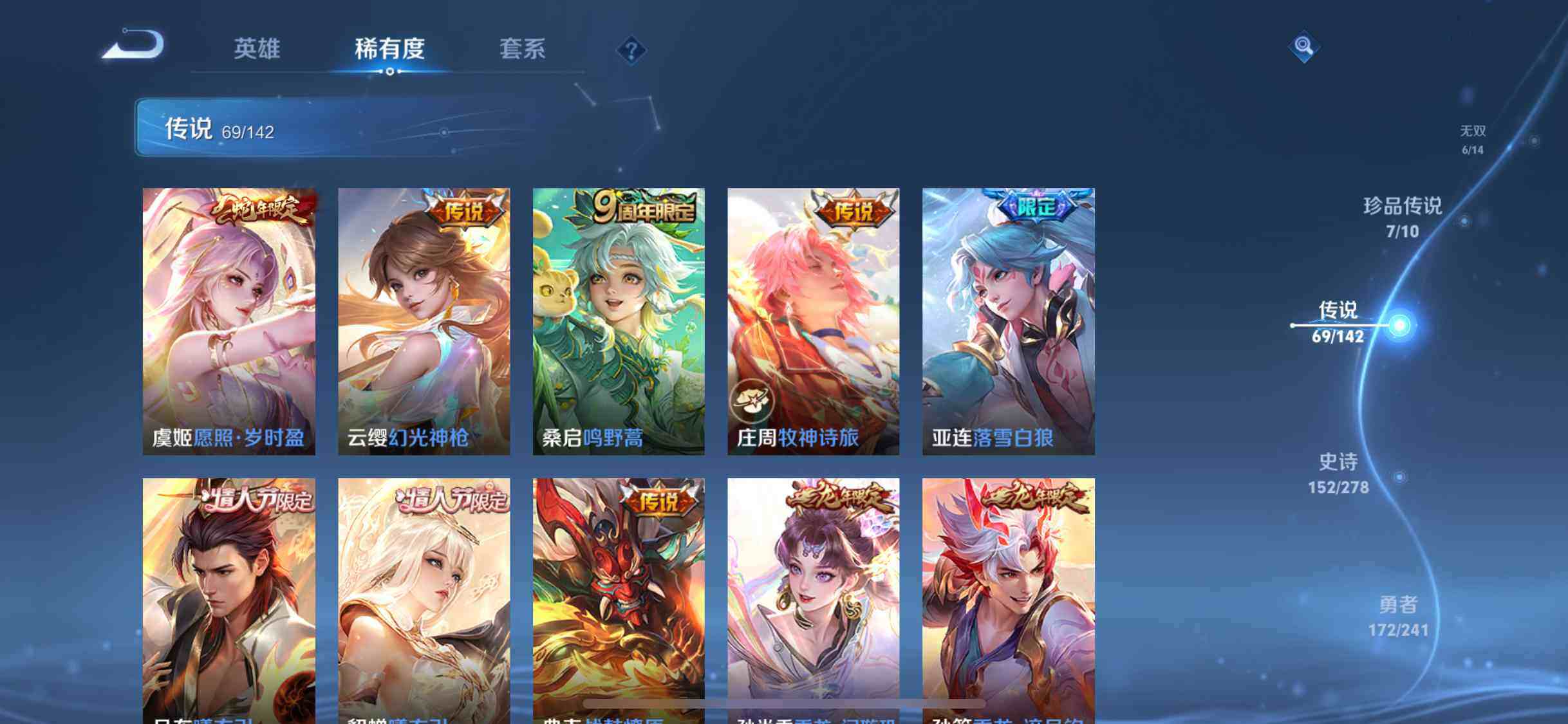 WZDN4343887王者荣耀账号详情图10