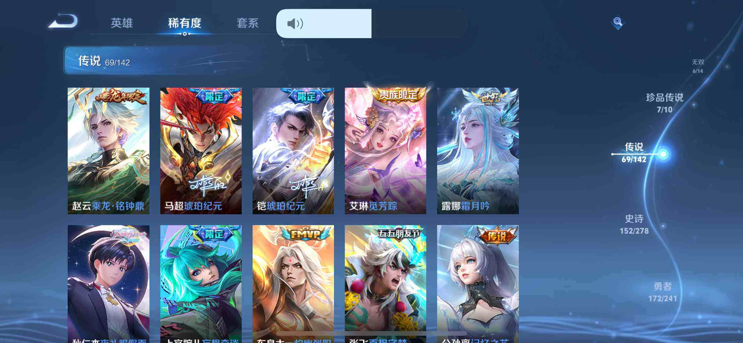 WZDN4343887王者荣耀账号详情图11