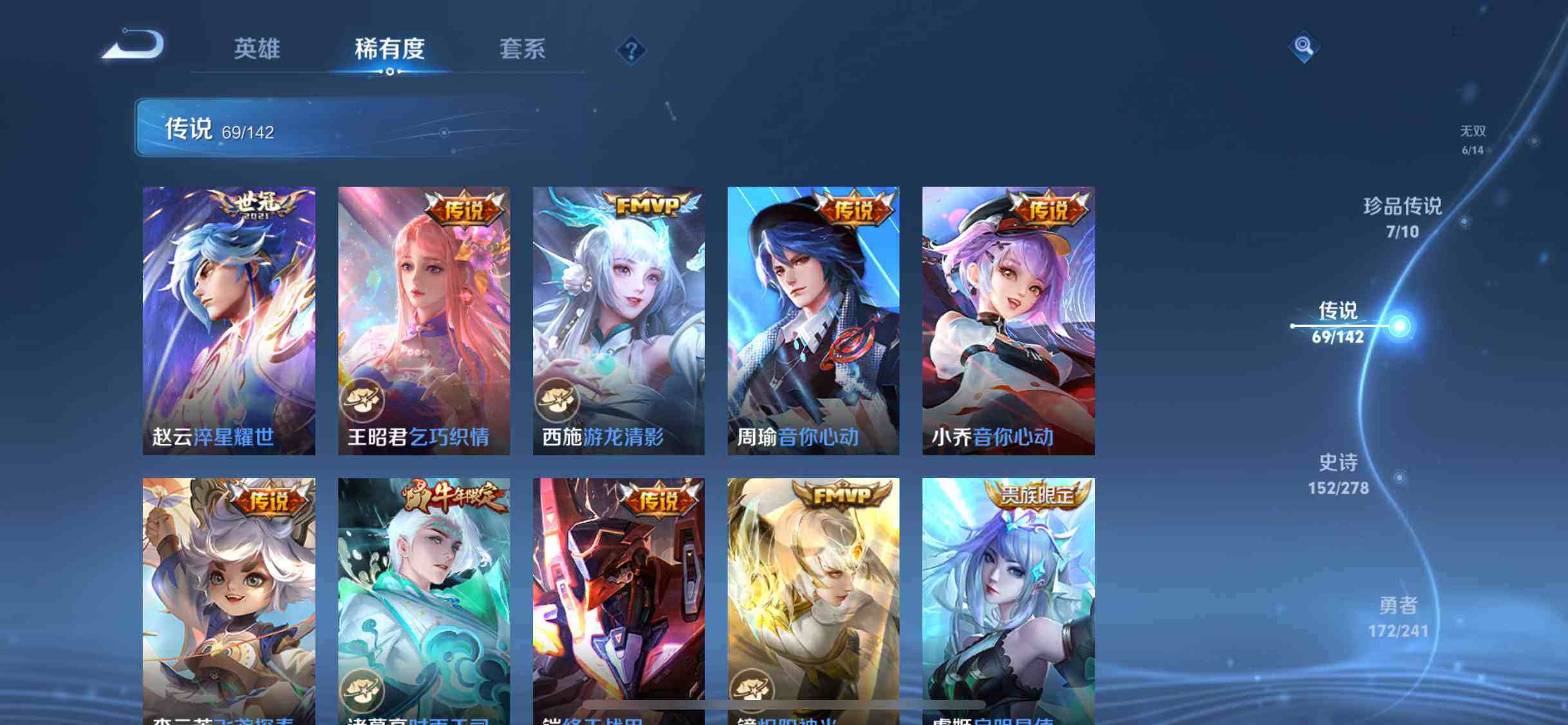 WZDN4343887王者荣耀账号详情图13
