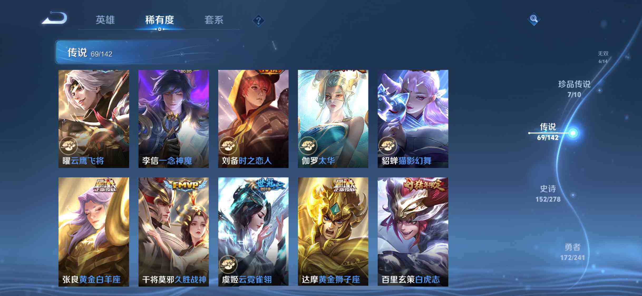 WZDN4343887王者荣耀账号详情图14