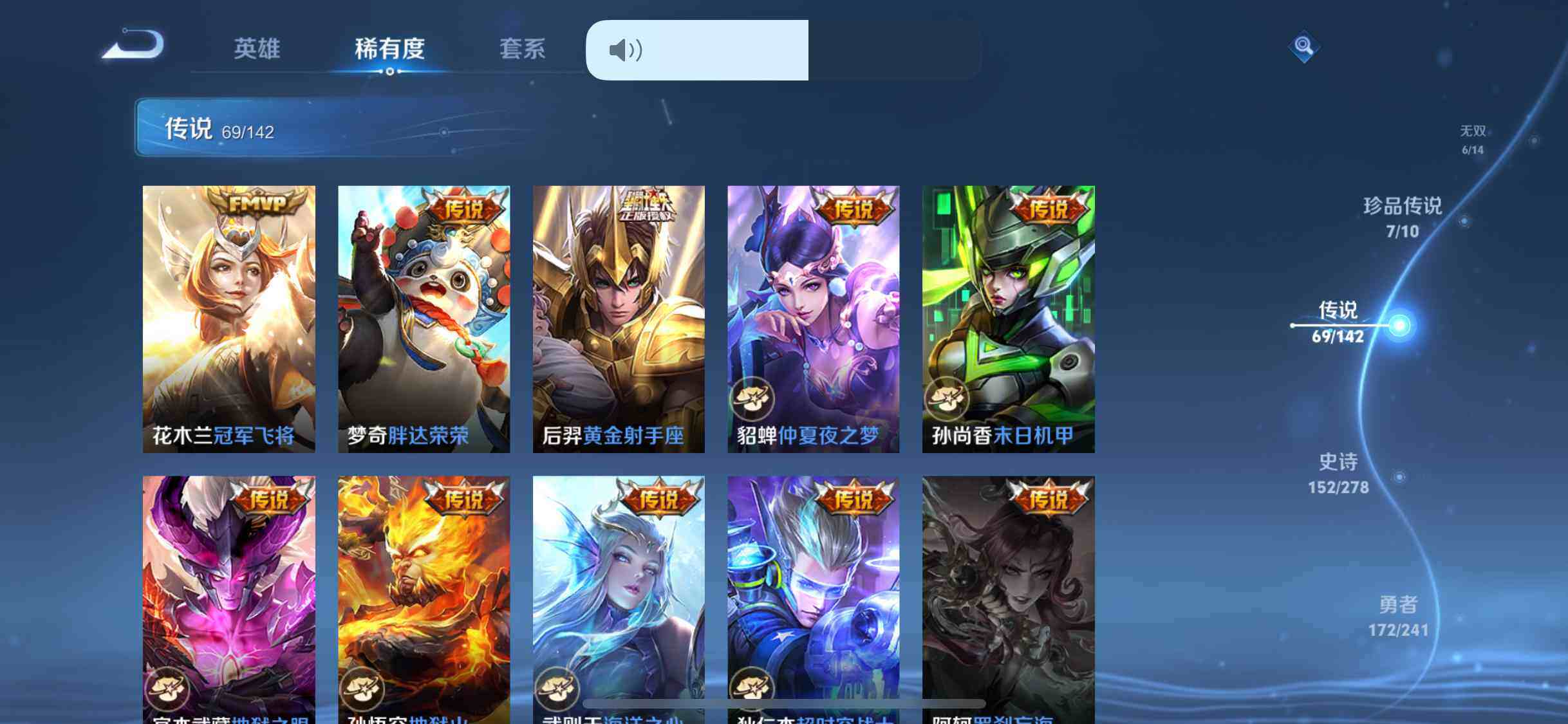 WZDN4343887王者荣耀账号详情图15
