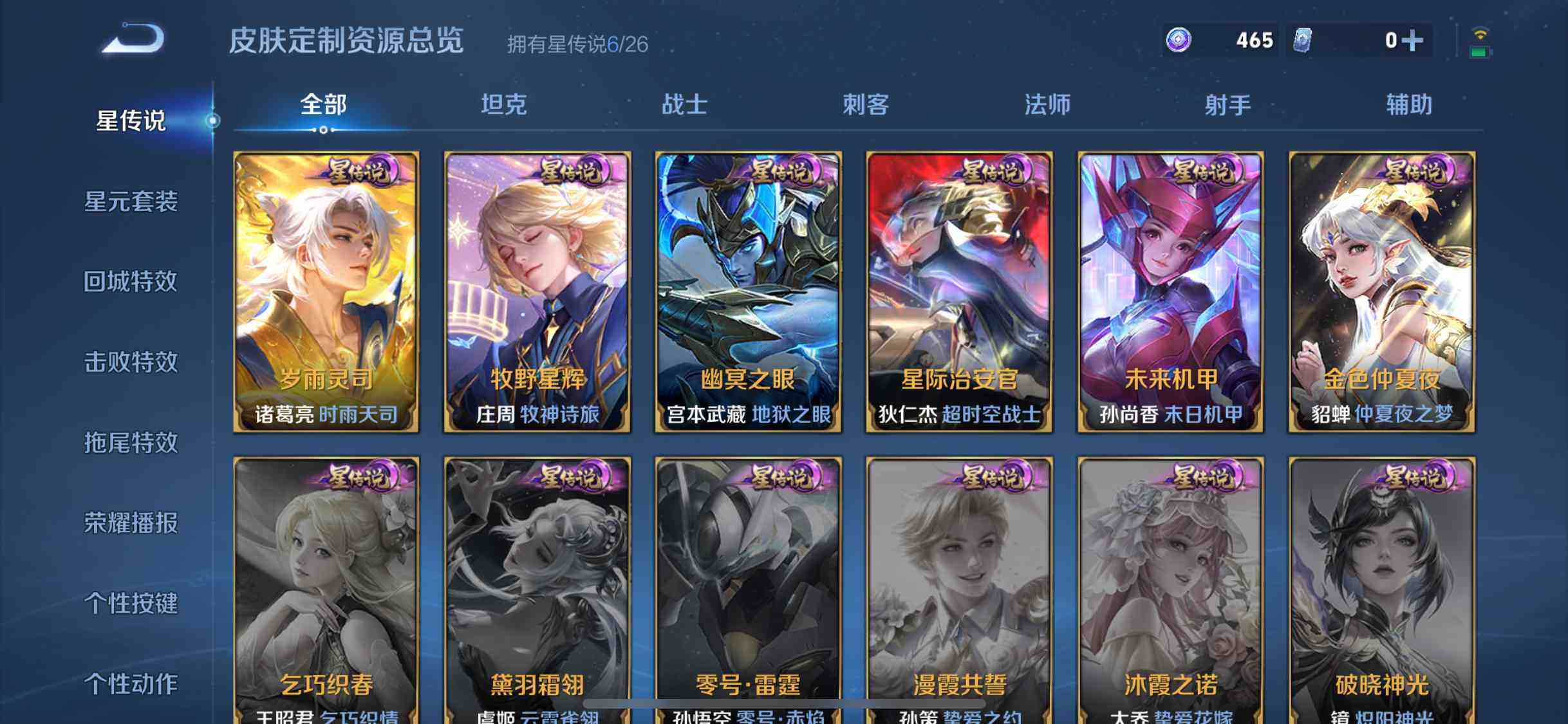 WZDN4343887王者荣耀账号详情图19